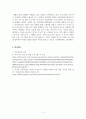 가족복지론_부모지지집단 프로그램 및 부모_자녀통합 프로그램의 사례를 들어 설명하시오 5페이지