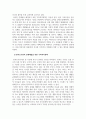 가족복지론_우리나라의 다양한 가족형태별 가족의 문제해결을 위한 가족복지정책 4페이지