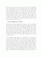 가족복지론_우리나라의 다양한 가족형태별 가족의 문제해결을 위한 가족복지정책 6페이지