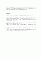 가족복지론_우리나라의 다양한 가족형태별 가족의 문제해결을 위한 가족복지정책 8페이지