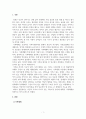가족복지론_자신의 가족이 가진 의사소통 방식에 대해 분석하여 논하시오 3페이지