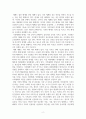 가족복지론_자신의 가족이 가진 의사소통 방식에 대해 분석하여 논하시오 4페이지