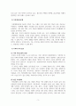 가족복지론_자신의 가족이 가진 의사소통 방식에 대해 분석하여 논하시오 5페이지