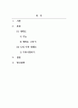 가족복지론_자신이 속해 있는 가족의 생태도를 그려보고 가족사정을 해보시오 2페이지