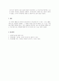 가족복지론_자신이 속해 있는 가족의 생태도를 그려보고 가족사정을 해보시오 5페이지