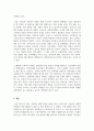 가족복지론_현재 우리나라에서 시행 중인 가족복지 정책과 선진복지국가의 가족복지 정책을 비교하고 앞으로 우리나라 가족복지 발전 방향을 제시해 보시오 4페이지