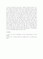 가족복지론_현재 우리나라에서 시행 중인 가족복지 정책과 선진복지국가의 가족복지 정책을 비교하고 앞으로 우리나라 가족복지 발전 방향을 제시해 보시오 5페이지