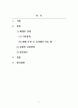 가족상담및가족치료_가족상담의 이론배경이 되는 일반체계이론에서 제시한 다양한 개념들 중 체계의 경계, 순환적 인과관계에 대한 개념을 설명하고 가족상호작용에서 구체적으로 어떻게 나타나는지 그 예를 들어 설명하세요 2페이지