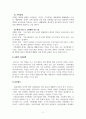 가족상담및가족치료_가족상담의 이론배경이 되는 일반체계이론에서 제시한 다양한 개념들 중 체계의 경계, 순환적 인과관계에 대한 개념을 설명하고 가족상호작용에서 구체적으로 어떻게 나타나는지 그 예를 들어 설명하세요 4페이지