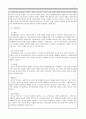 가족상담및가족치료_경험적 가족치료의 주요개념 중 하나는 자아존중감이다 2페이지