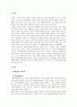 가족상담및가족치료_대상관계 가족치료의 주요학자들과 치료과정에 대하여 서술하시오 3페이지