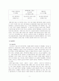 가족상담및가족치료_대상관계 가족치료의 주요학자들과 치료과정에 대하여 서술하시오 5페이지