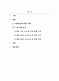 가족상담및가족치료_우리가족의 문제를 체계론적 시각에서 분석해보고 문제해결을 위한 과정을 계획하시오 2페이지