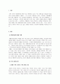 가족상담및가족치료_우리가족의 문제를 체계론적 시각에서 분석해보고 문제해결을 위한 과정을 계획하시오 3페이지