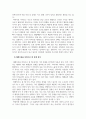 가족상담및가족치료_우리가족의 문제를 체계론적 시각에서 분석해보고 문제해결을 위한 과정을 계획하시오 4페이지