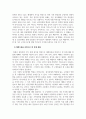 가족상담및가족치료_우리가족의 문제를 체계론적 시각에서 분석해보고 문제해결을 위한 과정을 계획하시오 5페이지