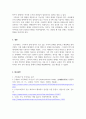 가족상담및가족치료_우리가족의 문제를 체계론적 시각에서 분석해보고 문제해결을 위한 과정을 계획하시오 6페이지