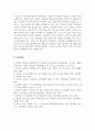 가족상담및가족치료_자기분화가 잘된 사람의 특징은 무엇인가 6페이지