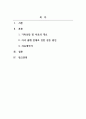 가족상담및가족치료_자녀의 품행 문제로 갈등이 심화된 가족이 치료자를 찾아왔다고 가정하고 치료계약서를 작성하시오 2페이지