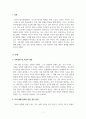 가족상담및가족치료_자녀의 품행 문제로 갈등이 심화된 가족이 치료자를 찾아왔다고 가정하고 치료계약서를 작성하시오 3페이지