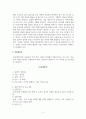 가족상담및가족치료_자녀의 품행 문제로 갈등이 심화된 가족이 치료자를 찾아왔다고 가정하고 치료계약서를 작성하시오 4페이지