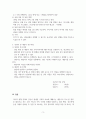 가족상담및가족치료_자녀의 품행 문제로 갈등이 심화된 가족이 치료자를 찾아왔다고 가정하고 치료계약서를 작성하시오 5페이지