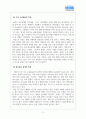 가족상담및가족치료_자신의 가계도를 작성하고 각 가족 구성원들의 특성과 나와의 관계적 특성에 대해 기술하시오 2페이지