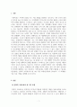 가족상담및가족치료_전략적 가족치료의 핵심내용에 대해 세 가지 치료모델을 비교하면서 설명한다 3페이지