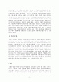 가족상담및가족치료_전략적 가족치료의 핵심내용에 대해 세 가지 치료모델을 비교하면서 설명한다 4페이지