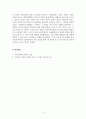 가족상담및가족치료_전략적 가족치료의 핵심내용에 대해 세 가지 치료모델을 비교하면서 설명한다 5페이지