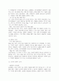 [더본코리아 기업분석] 더본코리아 경영전략,마케팅전략,성공요인,SWOT분석 및 더본코리아 향후전략 제시와 미래전망 6페이지