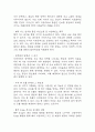 [신생아 호흡곤란증후군 간호과정] 신생아호흡곤란증후군 대상자의 미성숙한 폐기능과 관련된 비효율적 호흡양상 간호진단 간호과정 케이스 7페이지