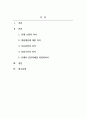 가족상담및가족치료_초기모델인 체계이론적 가족치료와 개인치료의 구체적인 차이를 쓰시오 2페이지