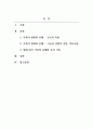 가족상담및가족치료_현대 한국가족의 문제(가족구조, 기능변화, 역할, 의사소통)를 밝히고, 학습자의 가족을 적용하여 분석하시오 2페이지