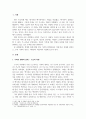 가족상담및가족치료_현대 한국가족의 문제(가족구조, 기능변화, 역할, 의사소통)를 밝히고, 학습자의 가족을 적용하여 분석하시오 3페이지
