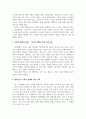 가족상담및가족치료_현대 한국가족의 문제(가족구조, 기능변화, 역할, 의사소통)를 밝히고, 학습자의 가족을 적용하여 분석하시오 4페이지