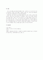 가족상담및가족치료_현대 한국가족의 문제(가족구조, 기능변화, 역할, 의사소통)를 밝히고, 학습자의 가족을 적용하여 분석하시오 5페이지