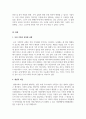 가족상담및치료_가족의 기본 속성과 주요 가설을 설명하고 본인 가족의 독특한 규범을 설명하시오 5페이지