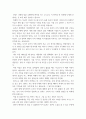 가족상담및치료1_미래의 자녀에게 보내는 편지 2페이지