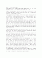 가족상담및치료1_미래의 자녀에게 보내는 편지 3페이지