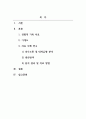 가족상담치료_각 가족치료 학파의 상담 장면을 Role Play 로 동영상 녹화하여 발표한다 2페이지