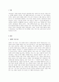 가족상담치료_각 가족치료 학파의 상담 장면을 Role Play 로 동영상 녹화하여 발표한다 3페이지
