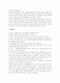 가족상담치료_각 가족치료 학파의 상담 장면을 Role Play 로 동영상 녹화하여 발표한다 5페이지