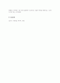 가족상담치료_각 가족치료 학파의 상담 장면을 Role Play 로 동영상 녹화하여 발표한다 7페이지