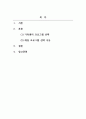가족생활교육_3주 1강에서 근래 한국 가족생활교육을 이끄는 다양한 주체에 대해 학습하였습니다. 이 가운데 건강가정 다문화가족지원센터는 공적영역의 지역사회 가족서비스의 대표적인 전문기관의 하나입니다. 해당 센터에서 수행하는 많은 가족생활교육 프로그램 가운데, 본인이 생각하기에 가장 의미있다고 평가되는 교육주제를 하나 정해서 해당 프로그램 2페이지