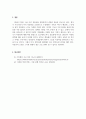 가족생활교육_3주 1강에서 근래 한국 가족생활교육을 이끄는 다양한 주체에 대해 학습하였습니다. 이 가운데 건강가정 다문화가족지원센터는 공적영역의 지역사회 가족서비스의 대표적인 전문기관의 하나입니다. 해당 센터에서 수행하는 많은 가족생활교육 프로그램 가운데, 본인이 생각하기에 가장 의미있다고 평가되는 교육주제를 하나 정해서 해당 프로그램 5페이지