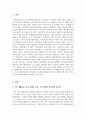 가족생활교육_가족생활교육, 가족상담과치료, 가족향상의 유사점과 차이점에 대해 설명하고, 생애주기에 맞춘 부모교육 프로그램을 기획해 보시오 3페이지