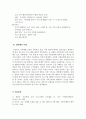 가족생활교육_가족생활교육, 가족상담과치료, 가족향상의 유사점과 차이점에 대해 설명하고, 생애주기에 맞춘 부모교육 프로그램을 기획해 보시오 6페이지