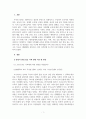 가족생활교육_본인이 관심 있는 가족관련 이슈 및 현상들을 수업시간에 제시되었던 가족 관련 관점 및 이론 교환이론, 구조기능론, 생태체계, 갈등이론, 성인적 관점 및 건강가정 관점)에 근거하여 기술하시오 3페이지