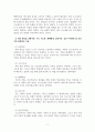 가족생활교육_본인이 관심 있는 가족관련 이슈 및 현상들을 수업시간에 제시되었던 가족 관련 관점 및 이론 교환이론, 구조기능론, 생태체계, 갈등이론, 성인적 관점 및 건강가정 관점)에 근거하여 기술하시오 4페이지